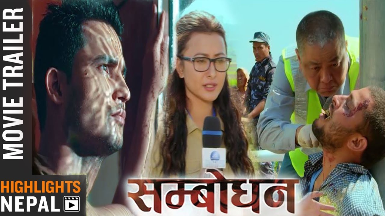 SAMBODHAN || Nepali Movie Official Trailer || Dahayang Rai | Namrata Shrestha | Binaya Bhatta