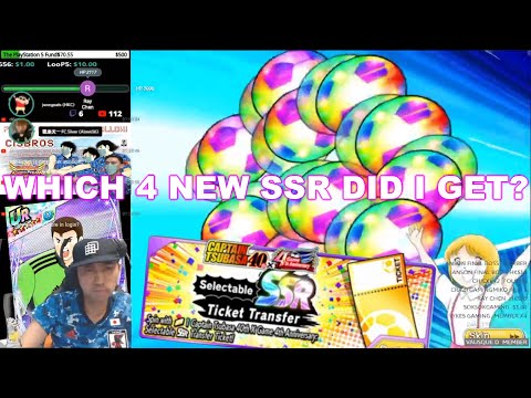 Captain Tsubasa Dream Team 4th Anniversary Selectable  SSR Ticket Transfer! キャプテン翼 足球小將