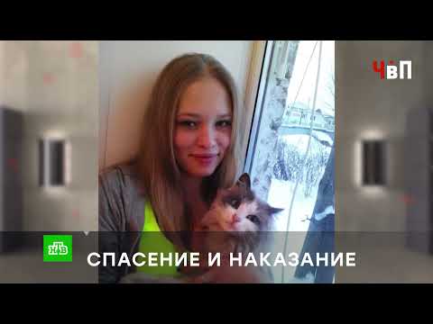 «СПАСЕНИЕ И НАКАЗАНИЕ»