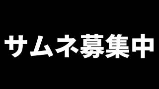 なぜ1週間配信がなかったのか説明します