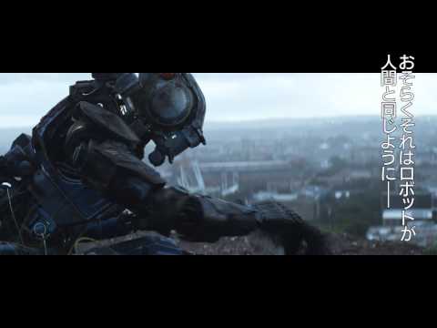 映画『チャッピー』第2弾特別映像