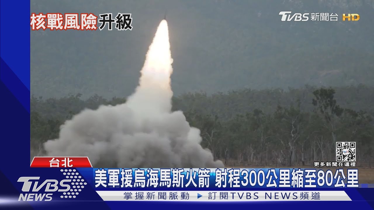 人類末日將至？！烏俄牽動核武強權對立　瑞典智庫：核戰風險達數十年新高