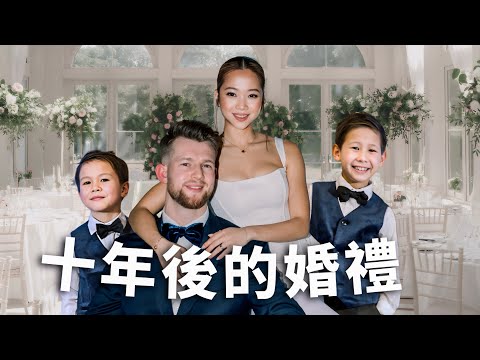 這場婚禮遲到了10年... 從香港到英國的這十年我們經歷了太多了...10 Years Later… We had our White WEDDING
