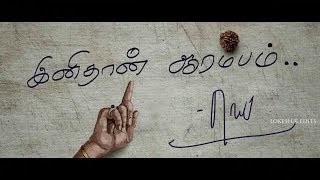 Vandhaai Ayya Thalaivar Rajinikanth Political Entry Video | Lokesh Edit