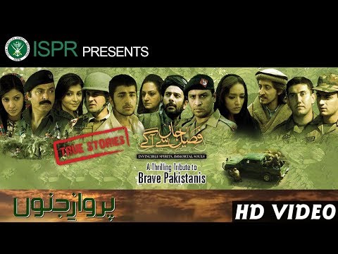 Faseel-e-Jaan Se Aagay - Parwaz-e-Junoon