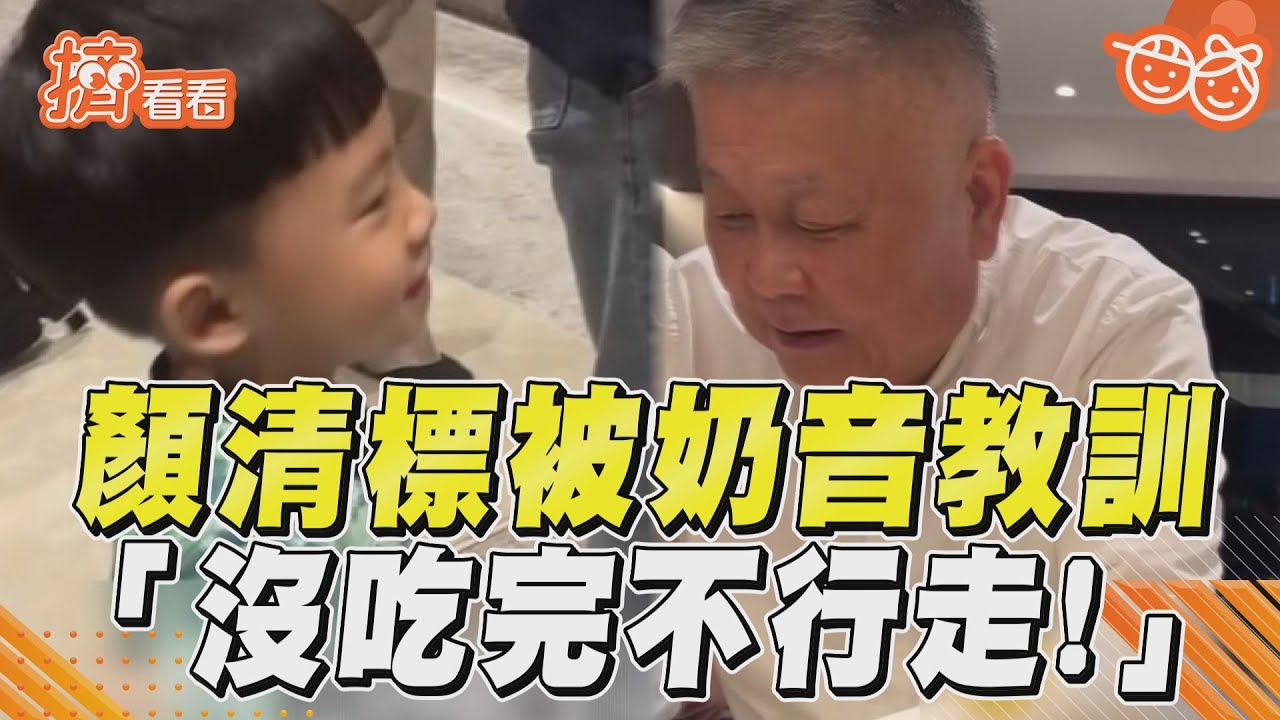 顏清標被訓斥「去罰站」!他還拿枕頭喊消波塊 網跪:海線接班人