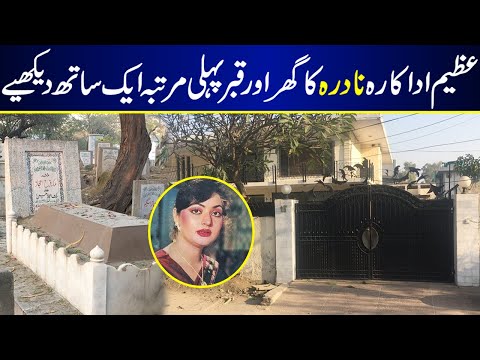 Nadira The Legend Punjabi Actress Exclusive Home Tour | Nadira | Home | Lollywood Homes |