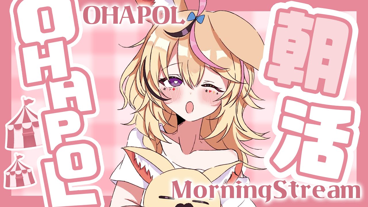 【OHAPOL】#99 9/13金曜日！13日の金曜日なんですけどおおおお～～～！！【尾丸ポルカ/ホロライブ】
