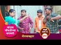 चांडाळ चौकडीच्या करामती संपूर्ण भाग �