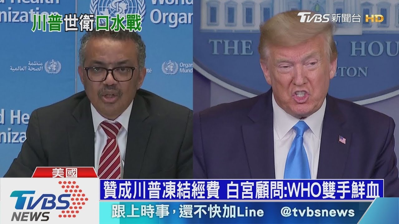 川普凍結贊助世衛經費 蓋茲:聽起來很危險