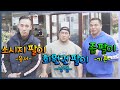 헬스 좀 해본 세 남자의 거침없는 음주토크 -1편-