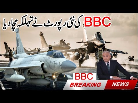 BBC News | The BBC Compared The JF-17 and the Rafale side by side | Search Point