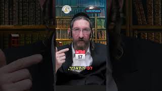 💎הווארט היומי -  עם גדול, ט' ניסן תשפ"ו | הרב ישראל דוד כהן