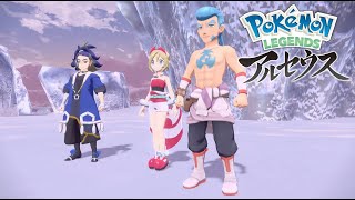 その格好寒ないんか？【Pokémon LEGENDS アルセウス】#６