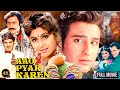Saif Ali Khan Action Romance Aao Pyar Karen 1994 Full Movie Shilpa Shetty Gulshan Grover