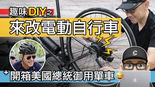 [問題] 電動輔助自行車可以不用腳踏嗎?