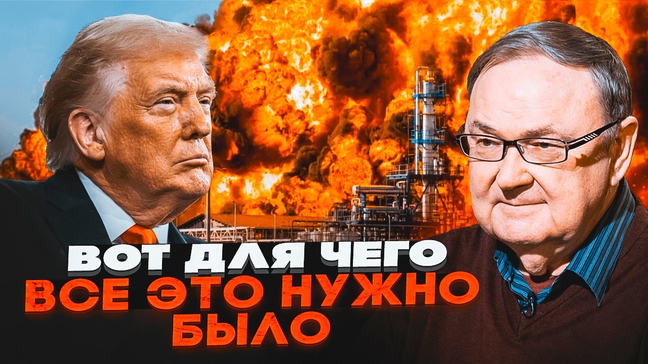🔥 ТРАМП ЗАХОПИВ НАФТУ! КРУТИХІН розкрив план США: Китай у пастці, ціни злетя?