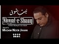 Niyat E Shauq Ustad Shafqat Ali Khan نیت شوق Ghazal Tribute To Madam Noor Jahan Daac