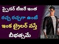 Mahesh Babu Spyder Movie Last Song Shoot Romania AR Murugadoss