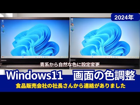 これらの方法を使用してモニターを調整できます