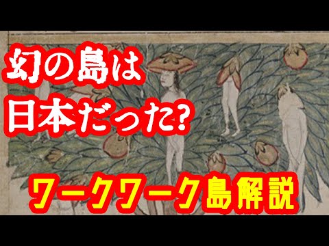 サンミゲル島 (島)について詳しく解説