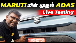 MARUTI-யின் முதல் ADAS | LIVE TESTING | Birlas Parvai