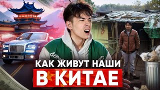 中国人民的生活现状 | 住房、食品和娱乐的价格。全部真相