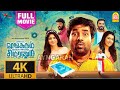 Single Shankarum SmartPhone Simranum 4K Full Movie | சிங்கள் ஷங்கரும் ஸ்மார்