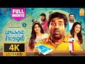 Single Shankarum SmartPhone Simranum 4K Full Movie சிங்கள் ஷங்கரும் �