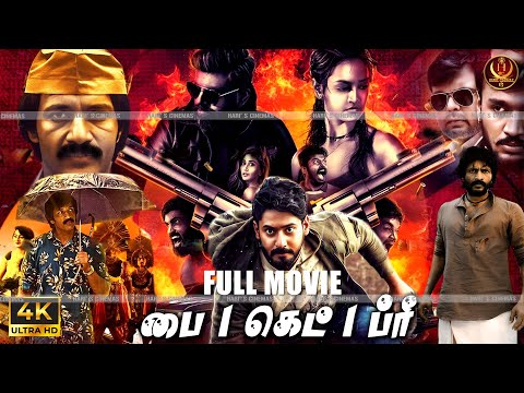 Buy One Get One Free - Tamil Dubbed Thriller Full Movie #4k | Kishore | Madhu | Manu | Haris Films