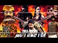 Buy One Get One Free Tamil Dubbed Thriller Full Movie 4k Kishore Madhu Manu Haris Films