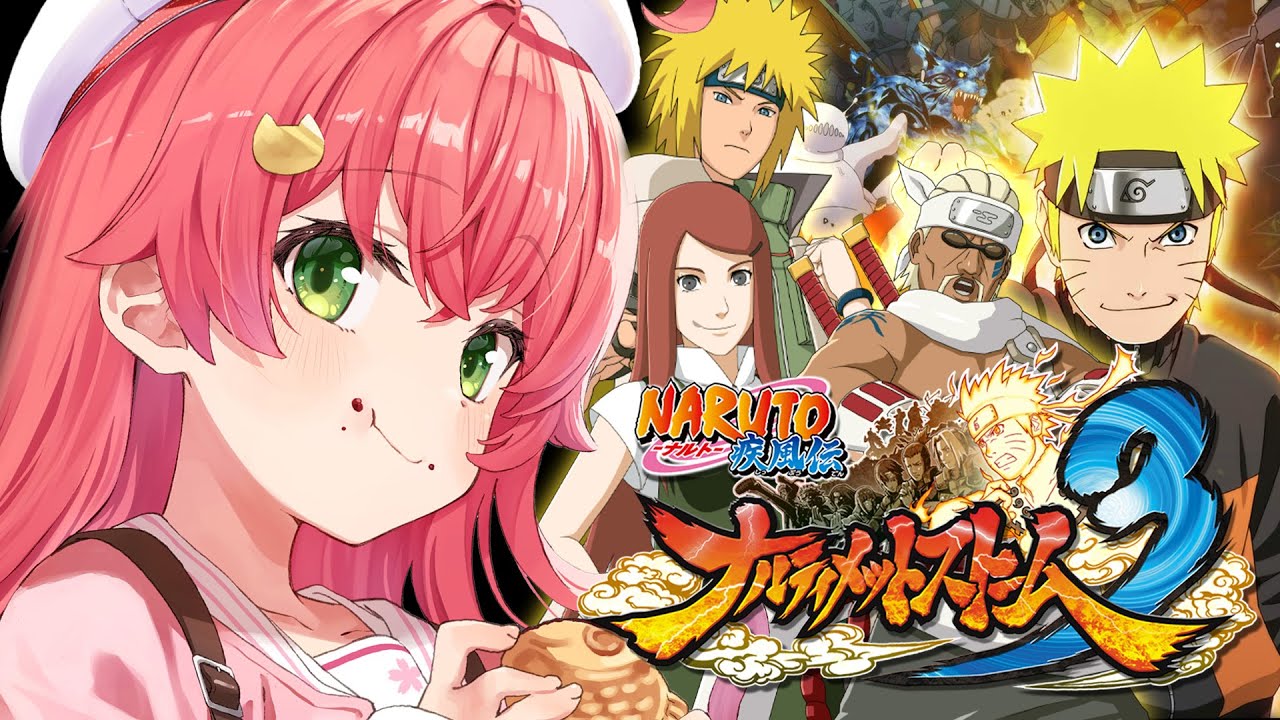 【 NARUTO 】完全初見でNARUTO－ナルト－ 疾風伝 ナルティメットストーム３やるってばよ❕🍥【ホロライブ/さくらみこ】※ネタバレあり