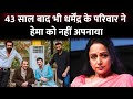 Dharmendra's Family Sunny Deol & Bobby Deol Did Not Adopt Hema Malini After 43 Years