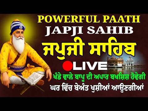 08/12/2026 Japji Sahib Live // ਨਿਤਨੇਮ ਜਪੁਜੀ ਸਾਹਿਬ ਪਾਠ