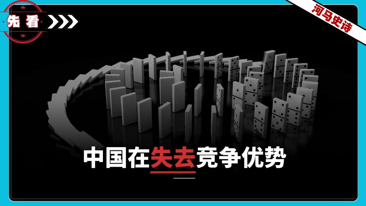 『先看!』不要吹中国人聪明勤奋了！自封的优点会害死我们
