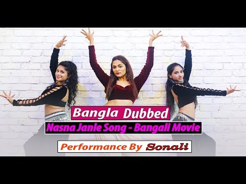 Nasna Janle (DEB) - Bangali Movie _ Bangla Dubbed Dance _ LiveToDance with Sonali