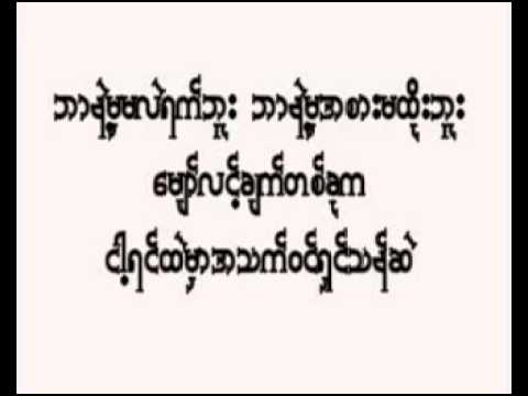 ZINKHANT   a koung sone pay sub chin