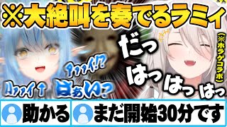 全ての物音に大絶叫を奏でるラミィとゲラ笑いを響かせ愉悦するししろんのお家ホラゲコラボｗ【雪花ラミィ 獅白ぼたん ホラゲ ホロライブ 切り抜き Vtuber】