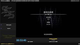 Hollow Knight | Stylish Speedrun Showcase Sixth Stage Summer