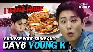 Download lagu [SUB] Foodie king YOUNG K devours Chinese food in a flash #DAY6 #YOUNGK mp3