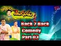 Brahmachari Mogudu Movie Comedy Scenes Back 2 Back Rajendra Prasad Yamuna Part 03