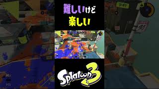 ショクワンダーって難しいからこそ楽しいのかもしれない #おすすめにのりたい #スプラトゥーン3