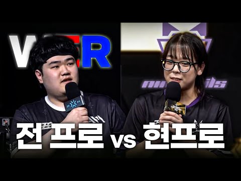 압도적인 성적으로 체인저스 퍼시픽 진출한 NTZ vs 금쪽이 모임 WER