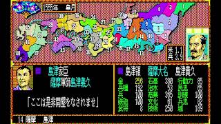 （PC88実況）信長の野望、武将風雲録 パート12