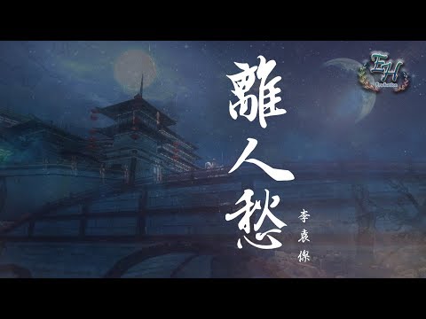 江湖悠悠 尋龍定穴