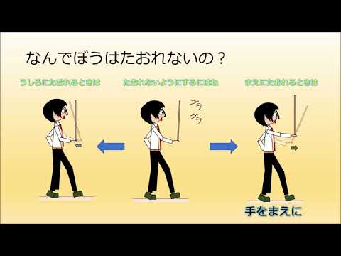 【オンラインこども科学教室】たおれない棒