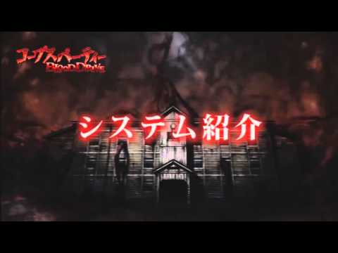 Gamma Review| Corpse Party Blood Drive (PS Vita)