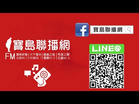  - 保護台灣大聯盟 - 政治文化新聞平台