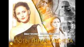 Фильм о проституции