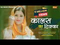 Kalas Ka Tikka कालस का टिक्का Anjali Raghav NaveenNaru UK Haryanvi Latest Ha